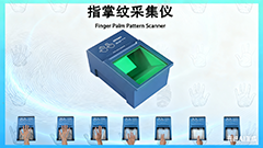博奧智能高精度指掌紋采集儀_政務 / 金融場景適配_符合 ISO19794-2 國際標準